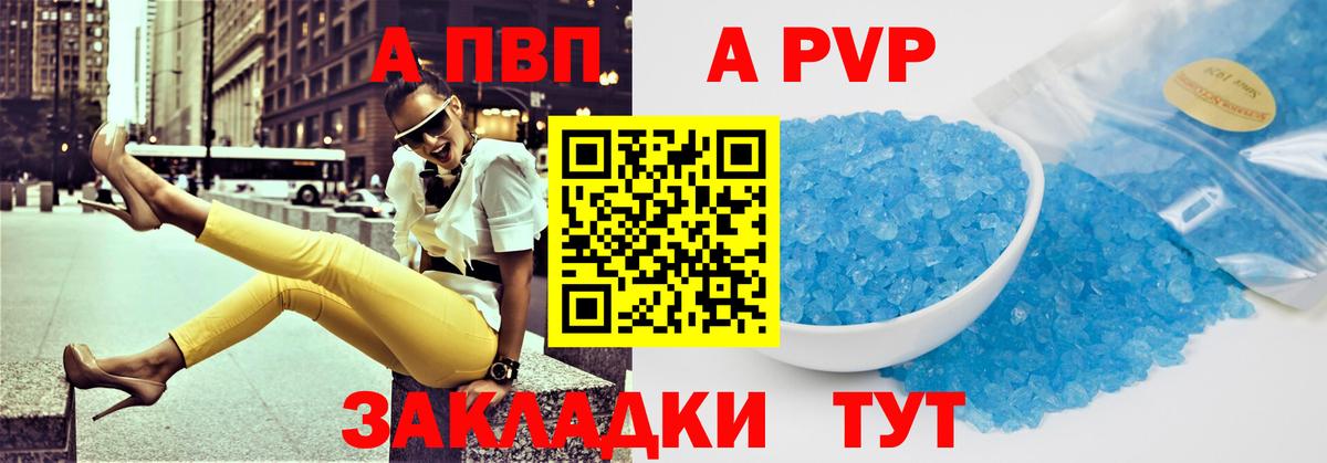 A PVP СОЛЬ кристаллы  ГЕРОИН  Мефедрон кристаллы  ГАШИШ  Петровск  Cocaine  Конопля  Мефедрон кристаллы 