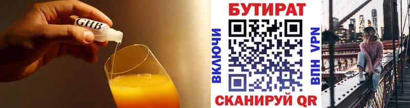 БУТИРАТ буратино  Купить закладки  Петровск 