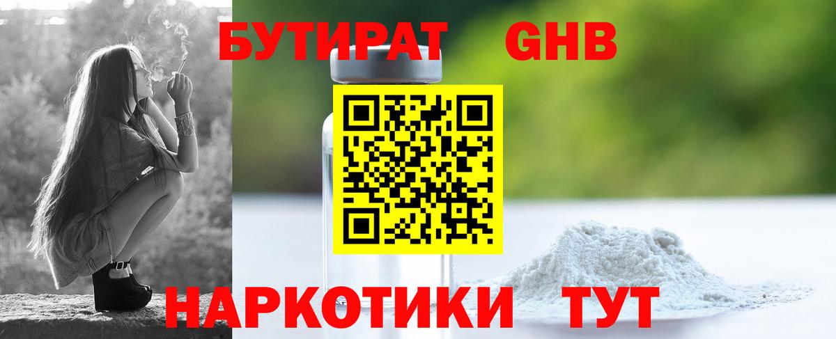Петровск  БУТИРАТ буратино  Вход с VPN 