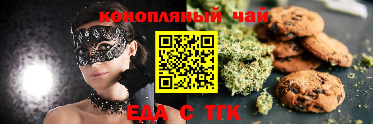 Canna-Cookies марихуана Петровск