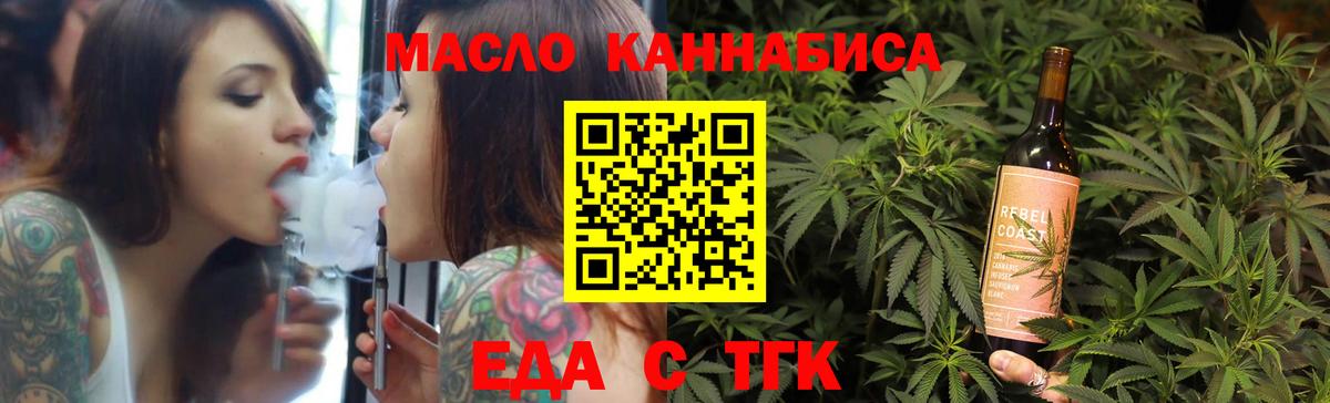 Петровск  Печенье с ТГК конопля  Вход с VPN 