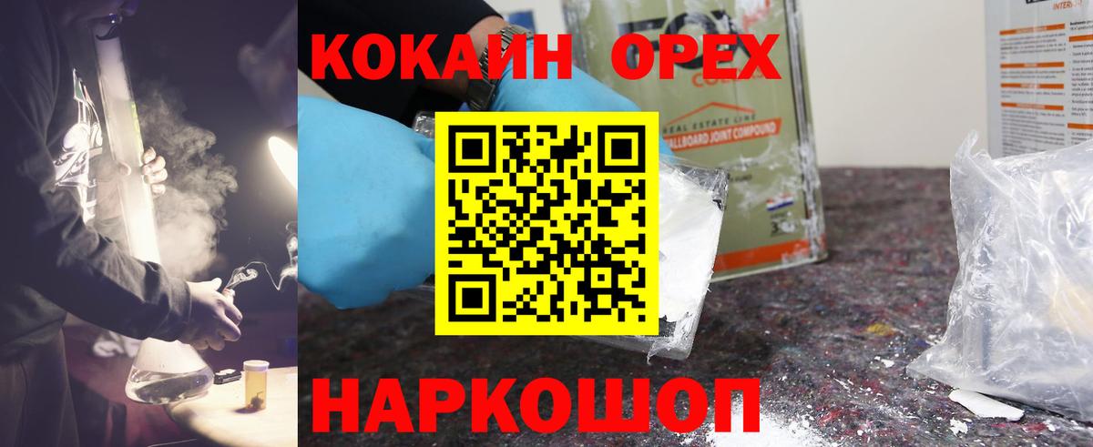 COCAIN Колумбийский  Петровск 