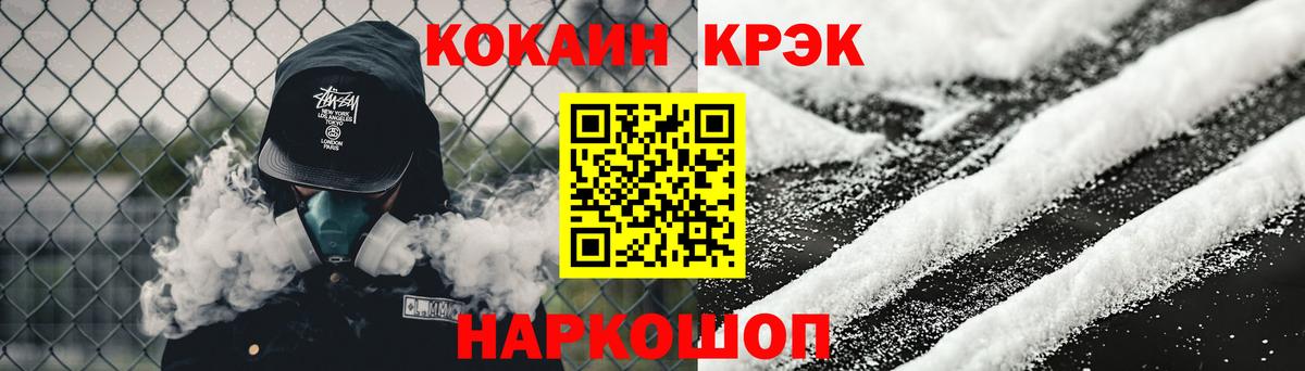 Cocaine 99% Петровск