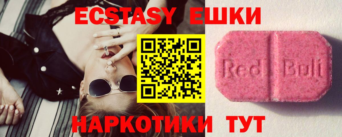 ЭКСТАЗИ Punisher  Ecstasy  даркнет сайт  Петровск  Ecstasy Philipp Plein 