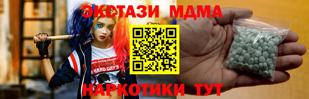Ecstasy 280 MDMA  ЭКСТАЗИ 280мг  Ecstasy  Вход с VPN  Петровск 