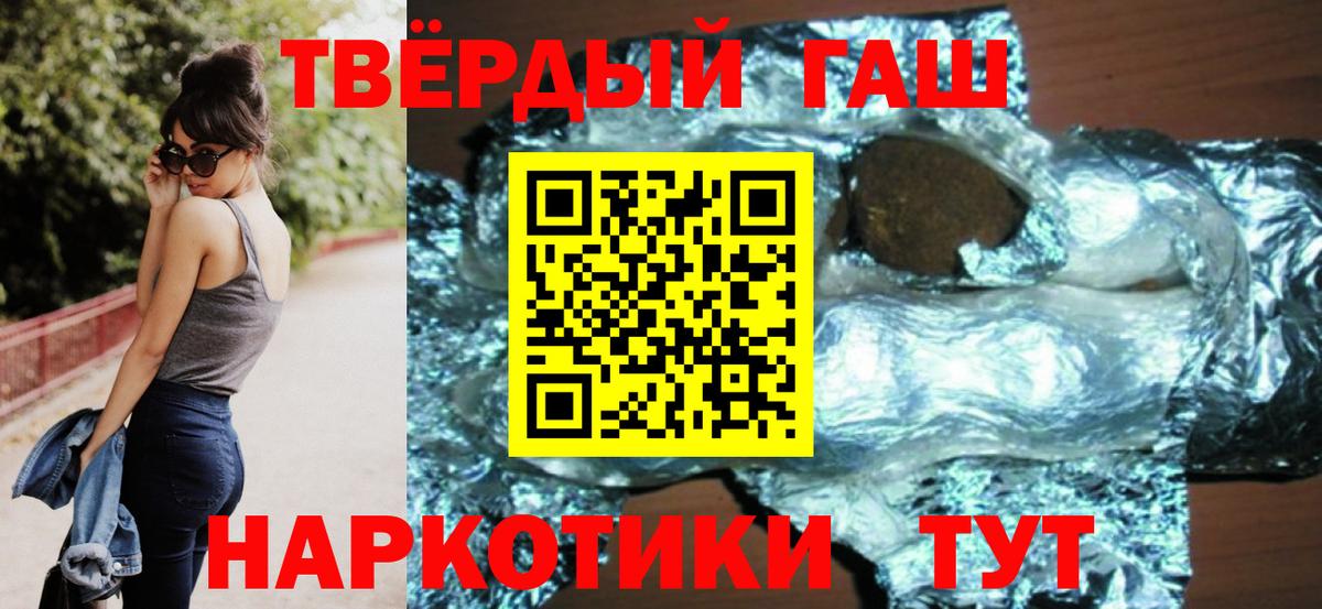 ГАШИШ  Вход с VPN  Петровск  ГАШ Изолятор  Гашиш индика сатива 