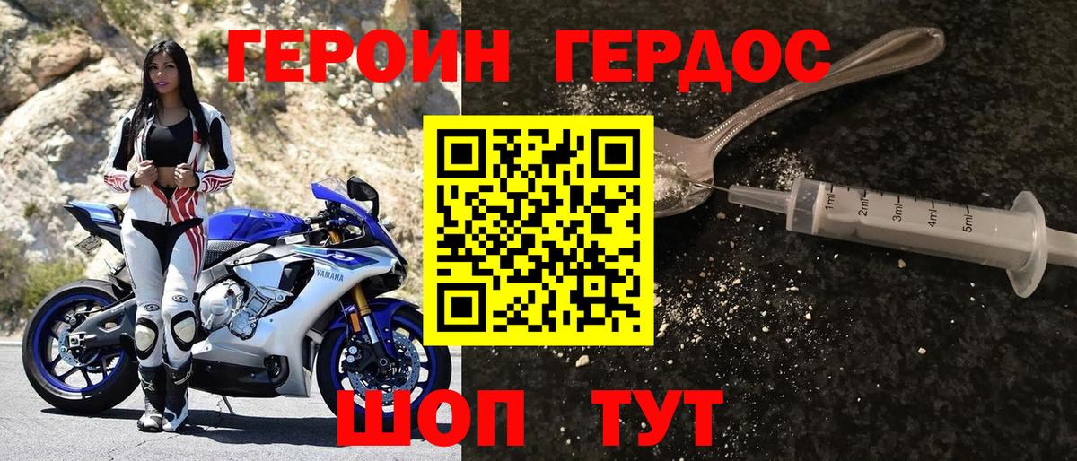 ГЕРОИН афганец  Вход с VPN  Петровск 