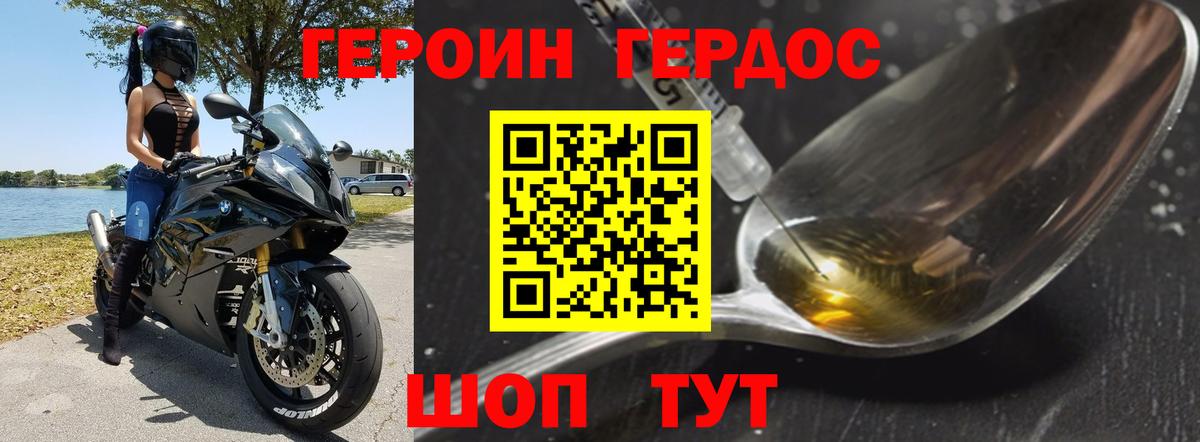 Героин белый Петровск