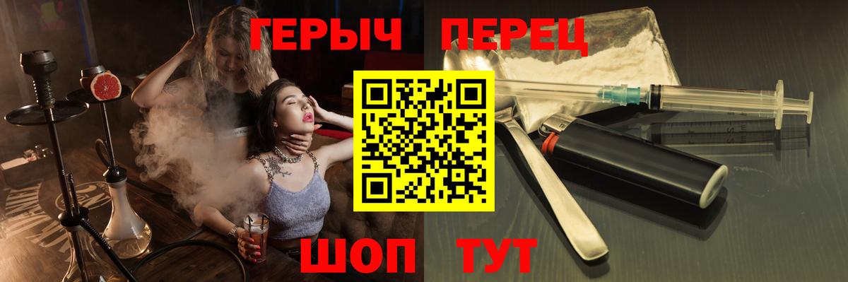 ГЕРОИН хмурый  Петровск 