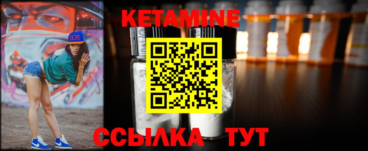 Петровск  Кетамин VHQ  Вход с VPN  Кетамин VHQ 