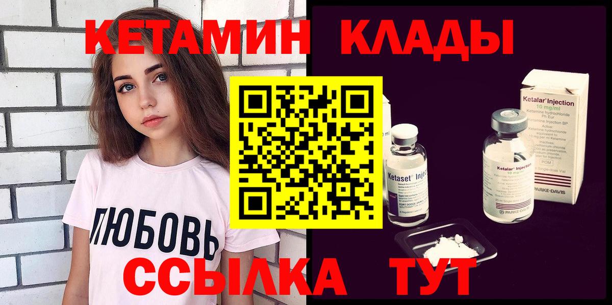 Кетамин ketamine  Кетамин VHQ  Петровск 