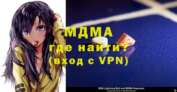 молекула духа Струнино
