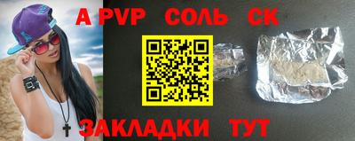ALPHA-PVP Уссурийск