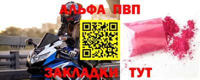 ALPHA-PVP Уссурийск