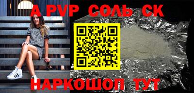 ALPHA-PVP Уссурийск