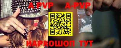 ALPHA PVP Усть-Джегута