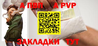 ALPHA PVP Усть-Джегута