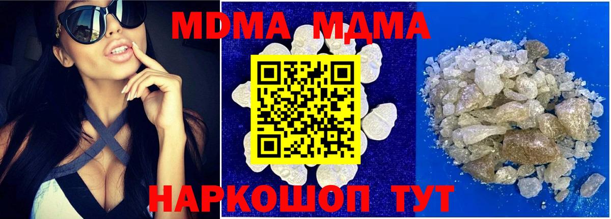 МДМА Molly Петровск