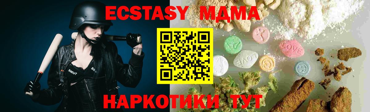 МДМА Molly  МДМА  МДМА Molly  Петровск 