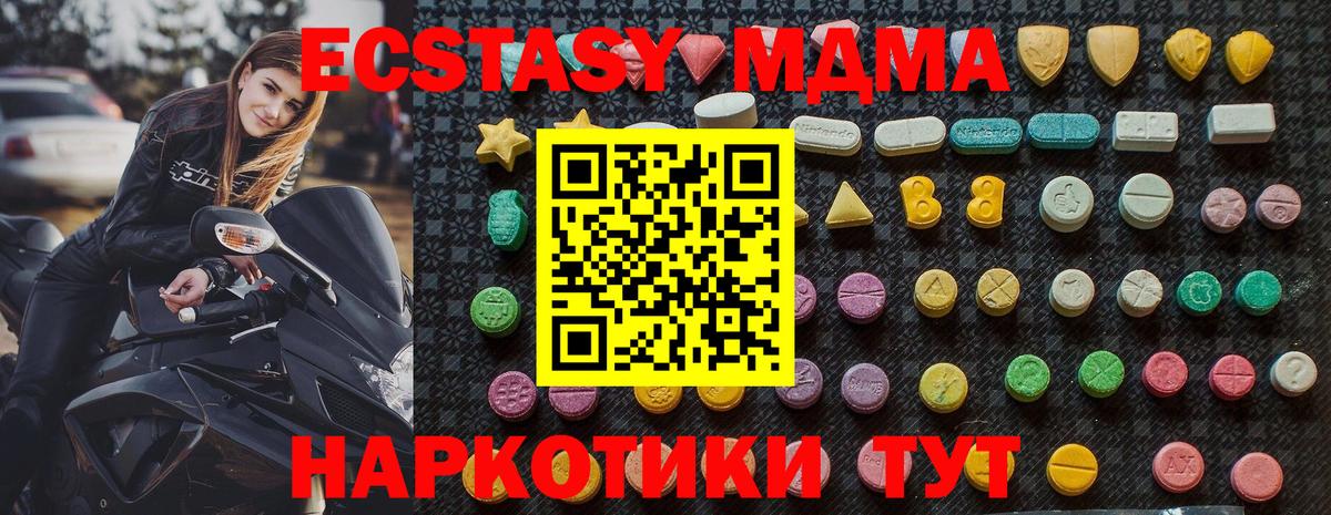 MDMA кристаллы  Вход с VPN  MDMA  Петровск 