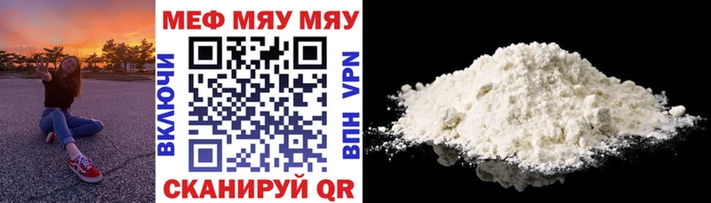 Купить  Петровск  МЯУ-МЯУ 4 MMC 