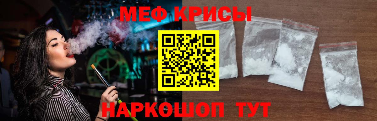 Мефедрон кристаллы Петровск