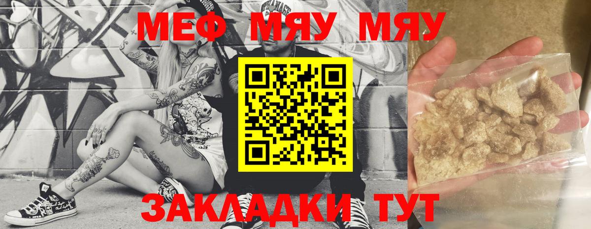 Меф мука  Вход с VPN  Меф VHQ  Петровск 