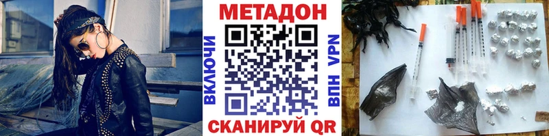 МЕТАДОН methadone  Купить где  Петровск 