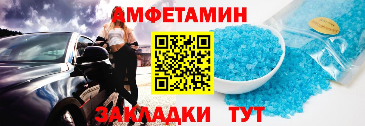 Метамфетамин винт  Петровск  Метамфетамин винт 