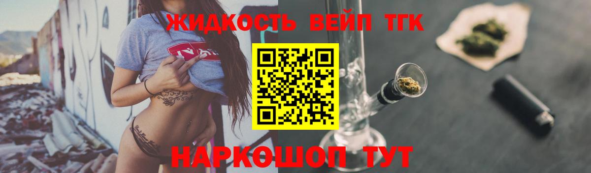 Дистиллят ТГК жижа Петровск