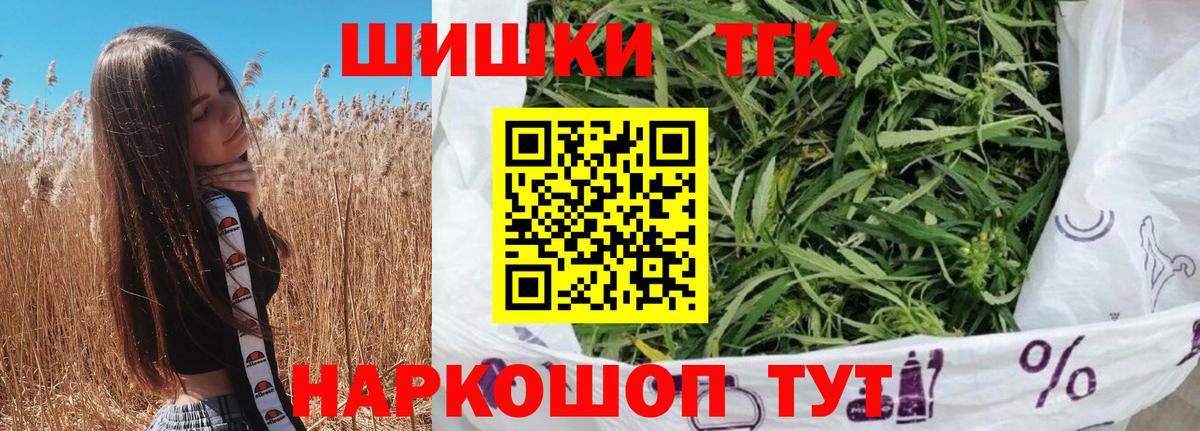 Канабис планчик Петровск