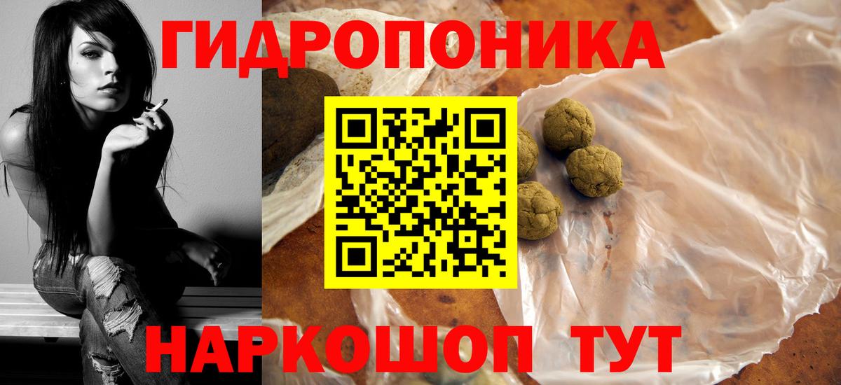 Конопля THC 21%  Вход с VPN  Бошки марихуана семена  Шишки марихуана планчик  Петровск 